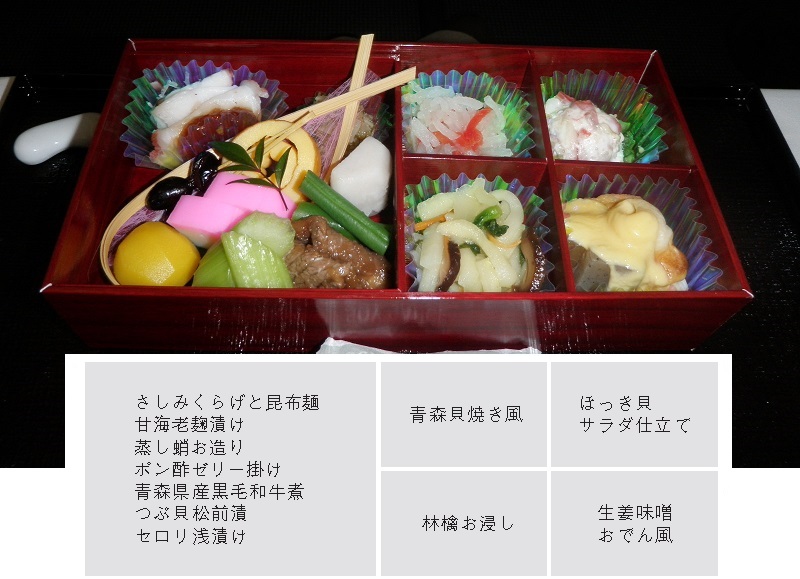 JAL行き　和食２