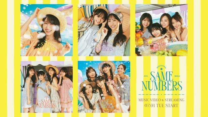 ☆乃木坂46♪39thシングル『Same numbers』7/1.午前0時にMV公開