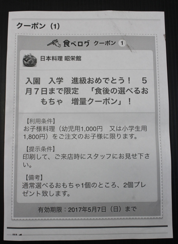 クーポン.jpg