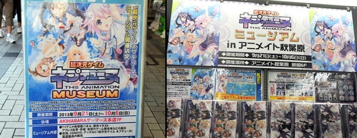 akiba130921h.jpg