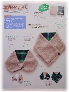 今月のＭｙ Ｋｉｔ