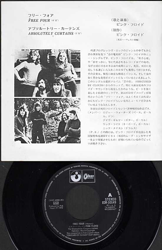 ピンク・フロイド『フリー・フォア』/1972年発売シングル | おじなみの