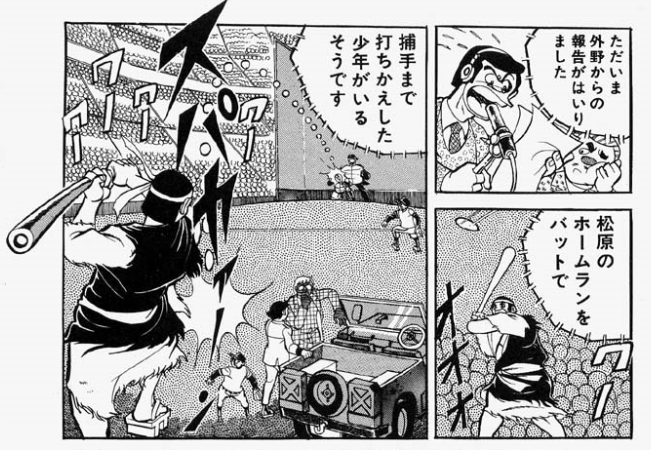 【公式】フジのお歳暮・冬ギフト | アストロ球団① 弁護士の備忘ブログ 楽天ブログ - 少年漫画