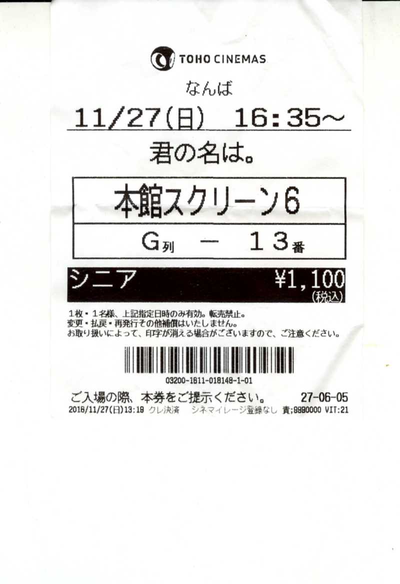 シニア ￥ １.１００