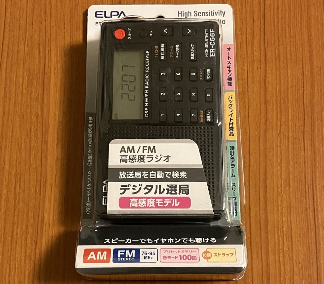 ELPA ER-C56F(AM/FM 高感度ラジオ) | ひとりごと程度のラジオ ELPA ER-C56F(AM/FM 高感度ラジオ) | ひとりごと程度のラジオ