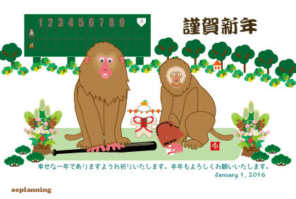 野球とお猿のベースボール年賀状テンプレート