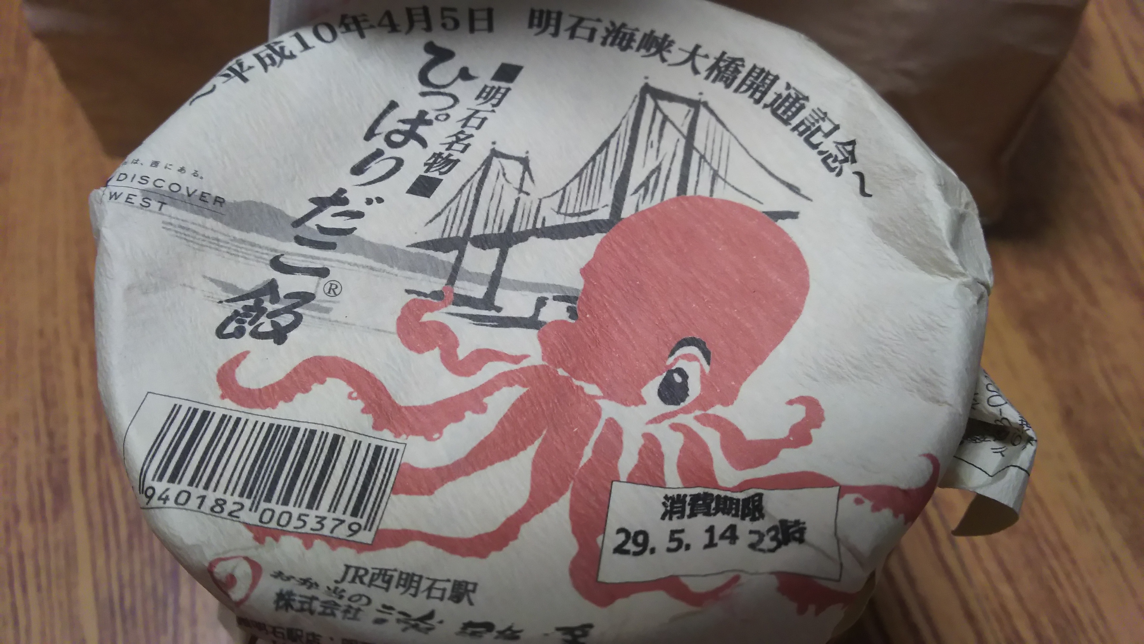たこ飯_0882.JPG