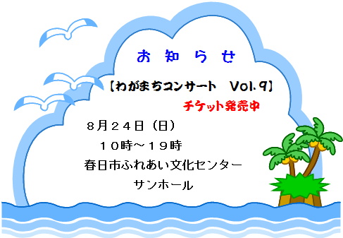 わがコン予告【７月】.jpg