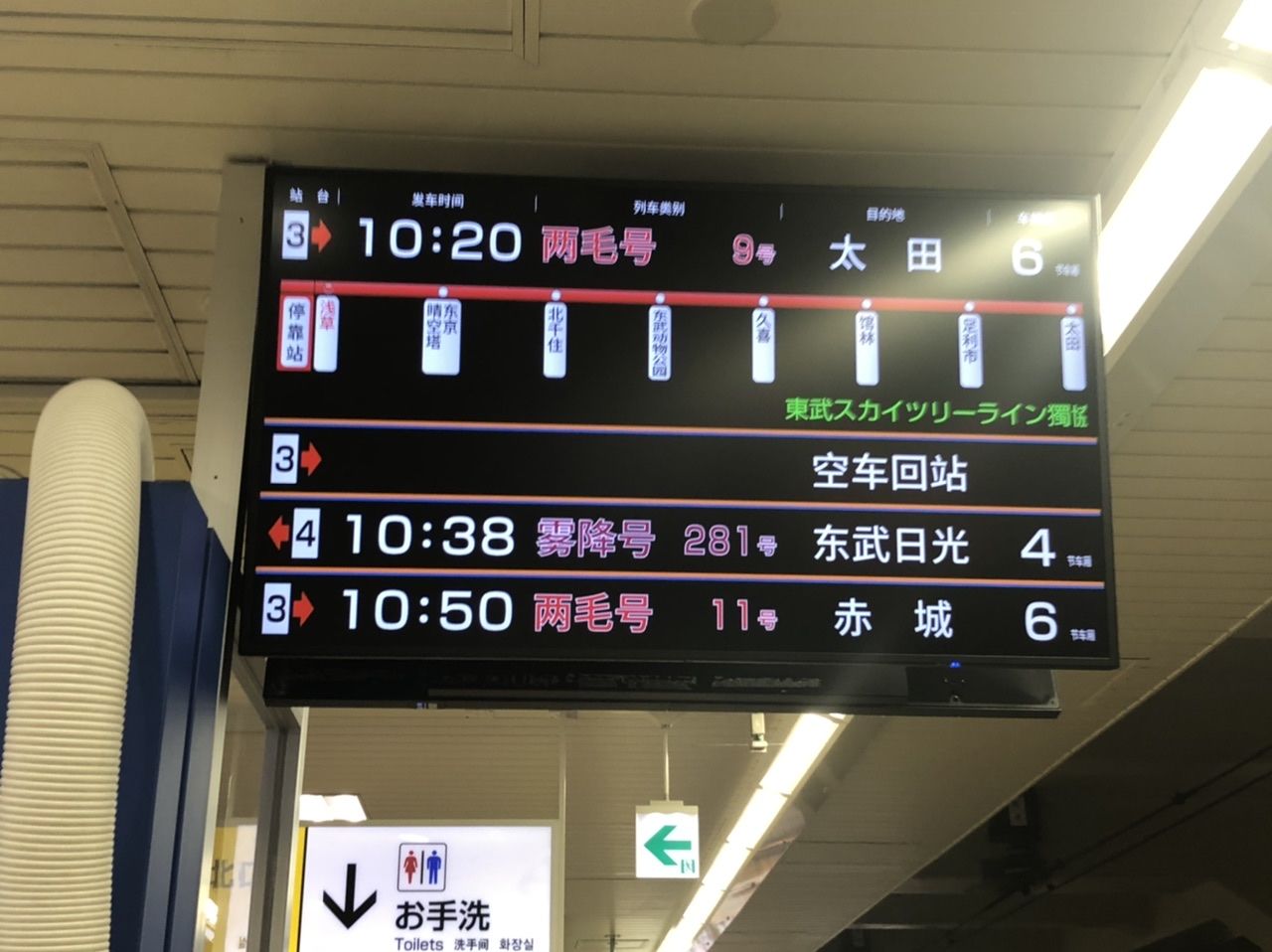 鉄道スケッチ】今や希少価値！東武鉄道350系「きりふり281号」に乗る