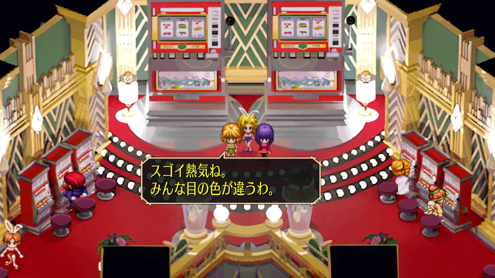 サガフロ リマスター エミリア編 追跡 In カジノ Ver 1 今を楽しむ 楽天ブログ