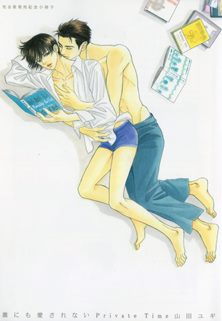 完全版発売記念小冊子「誰にも愛されない Private Time」