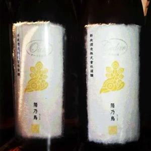 新政酒造頒布会「涅槃亀スパーク」低精白のスパークリング