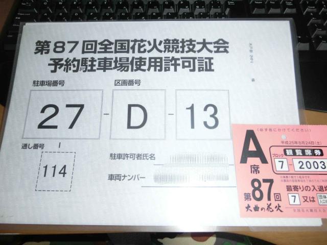 Cimg0963.jpg