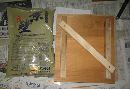 コテ受け.jpg