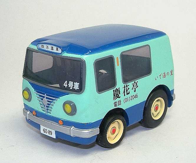 チョロQ 温泉バスシリーズ | おん鐵 R - 楽天ブログ チョロQ 温泉バスシリーズ | おん鐵 R - 楽天ブログ