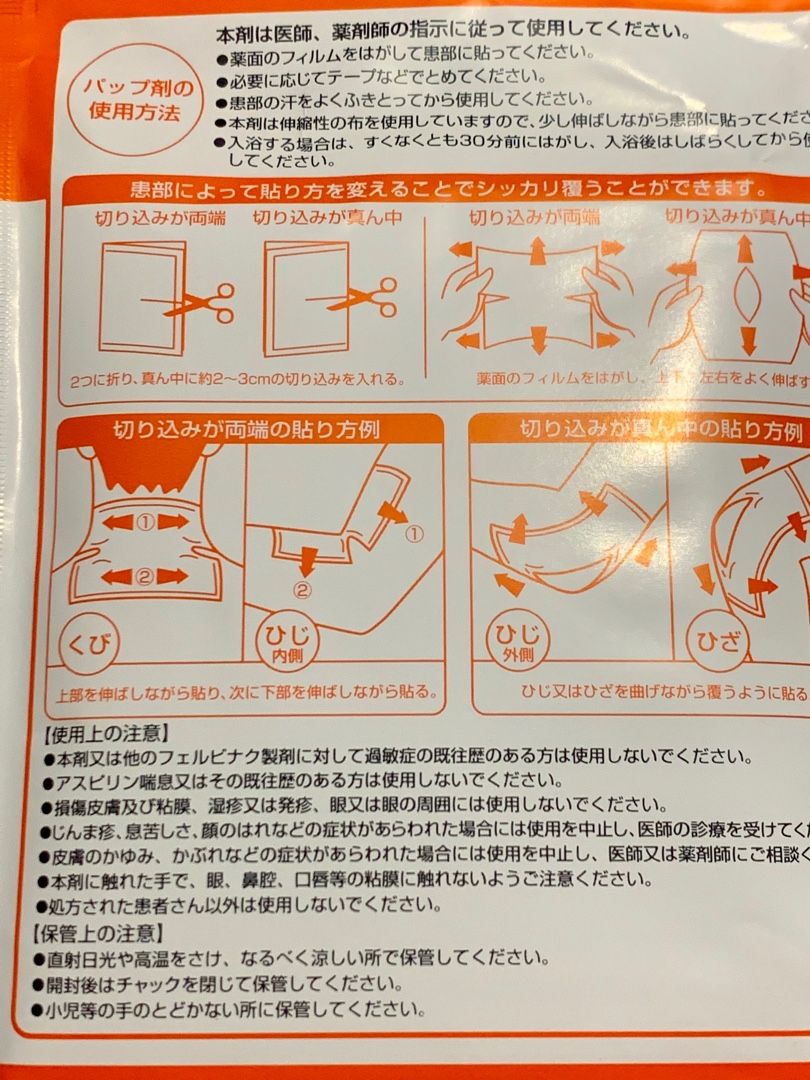 涼しくなってきたので 肩や目を温めました 冷えは大敵と整形外科の先生も言ってたのですよね 昨日も湿布をお願いしたら温湿布に 寝るときは絹の５本指ソックス レッグウォーマーも Music Land 私の庭の花たち 楽天ブログ