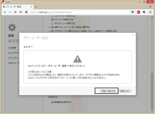 OperaSetting02
