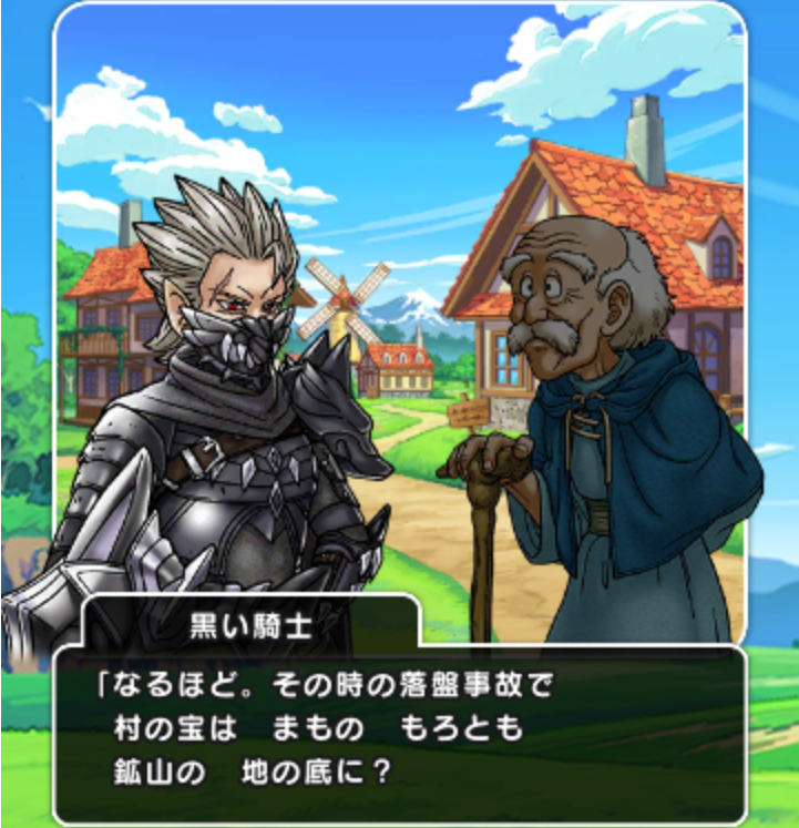 ドラゴンクエストウォーク 本編シナリオ第８章の３話をクリアしましたぁ アイヌモシリの春夏秋冬 Beautiful Seasons Of Hokkaido 楽天ブログ