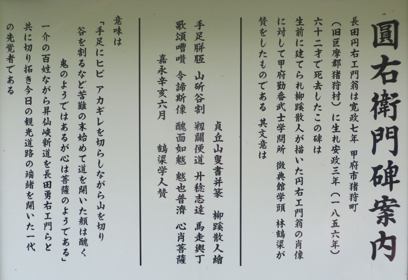 年08月15日の記事 山梨県歴史文学館 楽天ブログ