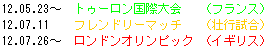 日本五輪世代日程.GIF
