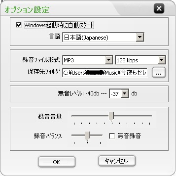 オプション設定.jpg