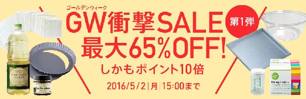 160428_top_gwsale01.jpg
