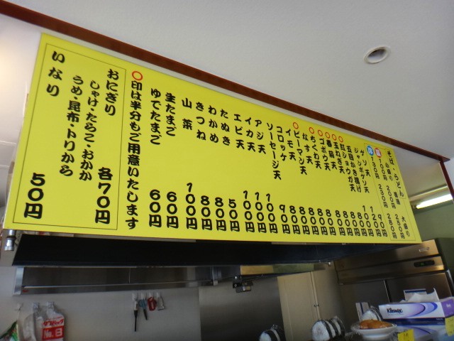 一由そば　駒込店