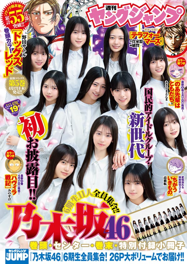 乃木坂46 6期生 森平麗心 ヤングジャンプ当選品直筆サインチェキ 乃木坂46 6期生 森平麗心 ヤングジャンプ当選品直筆サインチェキ