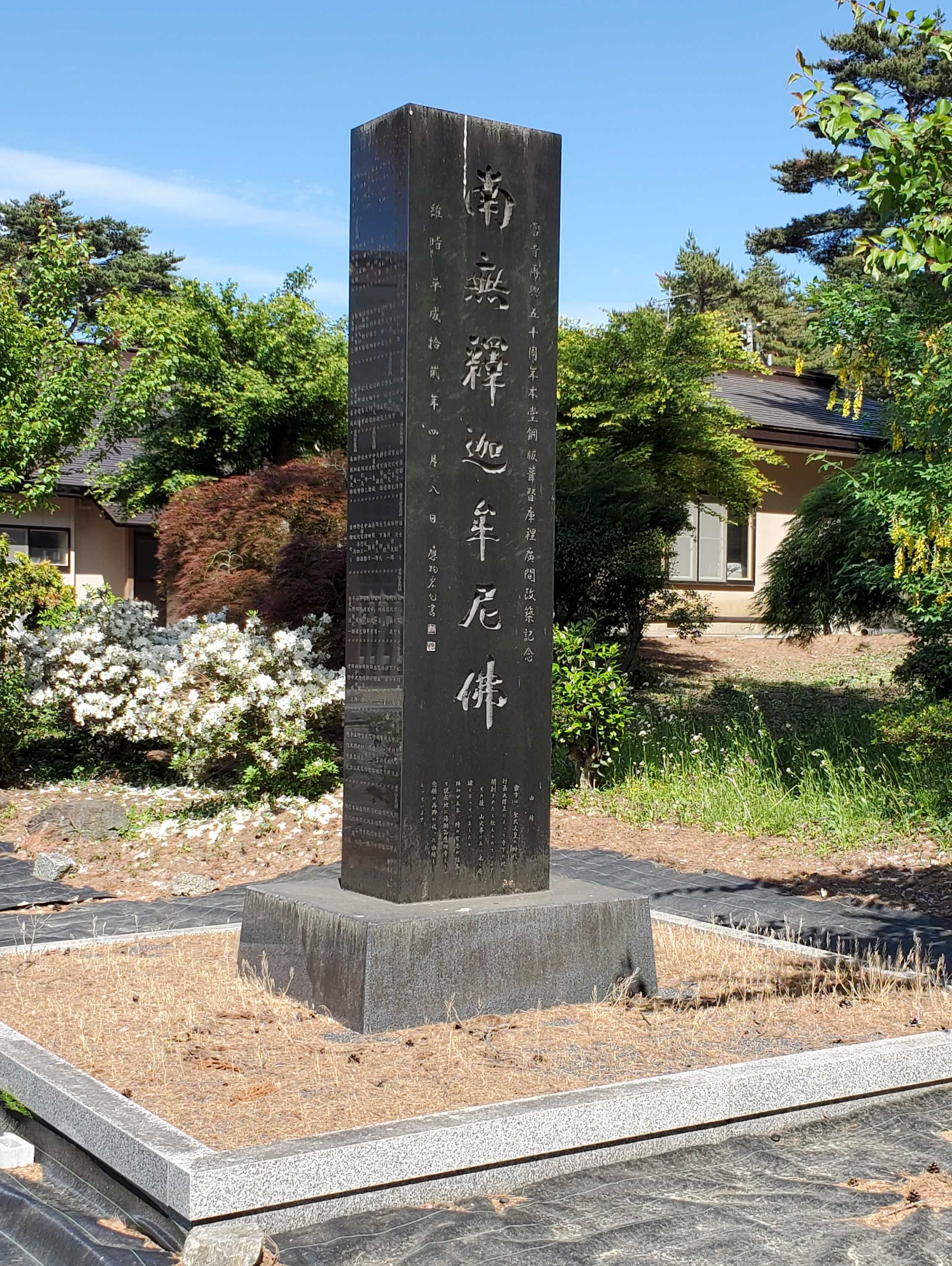 階上町：海潮山 應物寺 時代の波に飲まれるも再誕した古寺 | おんかみ