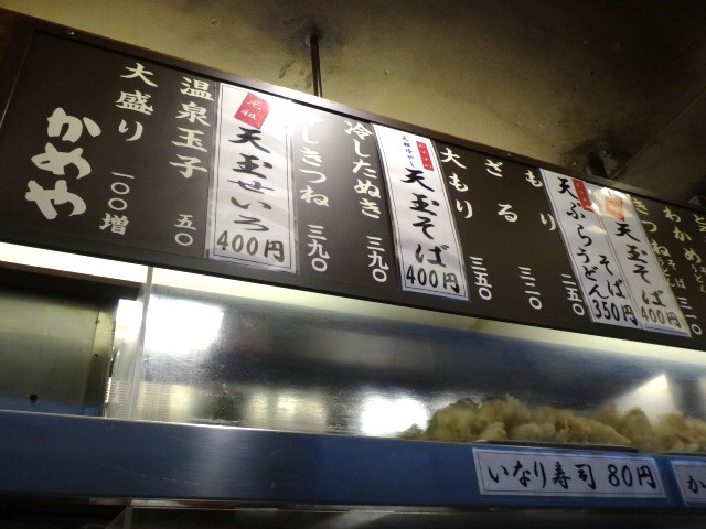 かめや　新宿店