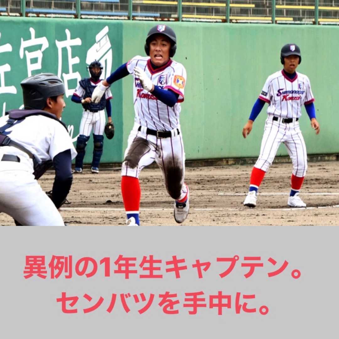 全国の高校野球】異例の1年生キャプテン。センバツを手中に。 | 滝沢