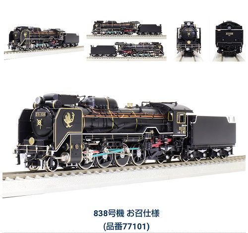 爆買い好評天賞堂 77102 カンタム・システム搭載 D51形 200号機 JR西日本仕様 鉄道模型 16番 HOゲージ 中古 美品T6505895 JR、国鉄車輌