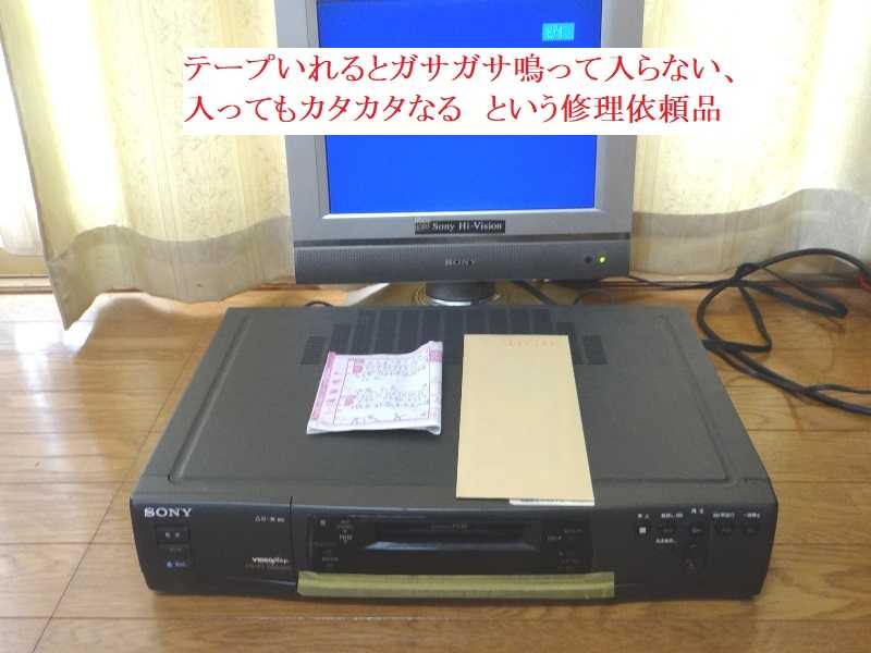 8ミリビデオ 修理 EV-FH10⑥テープ入らない再生出来ない3例 駆動アーム