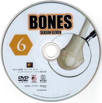 1190 ｂｏｎｅｓ 骨は語る Season 11 Disc 6 Collector S Box ｂ級映画ジャケット美術館 楽天ブログ