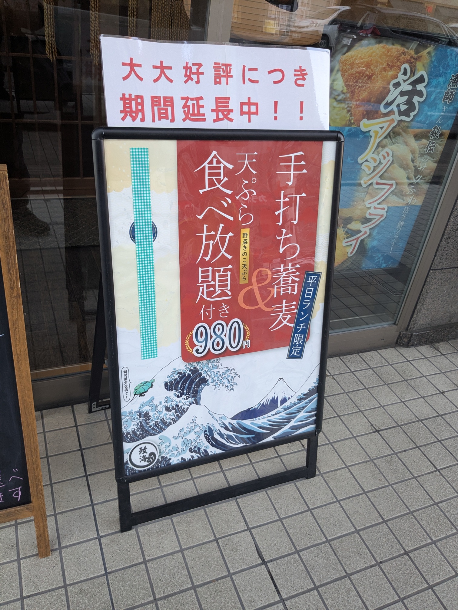 長野駅近く子連れランチ　蕎麦政海本舗　メニュー看板