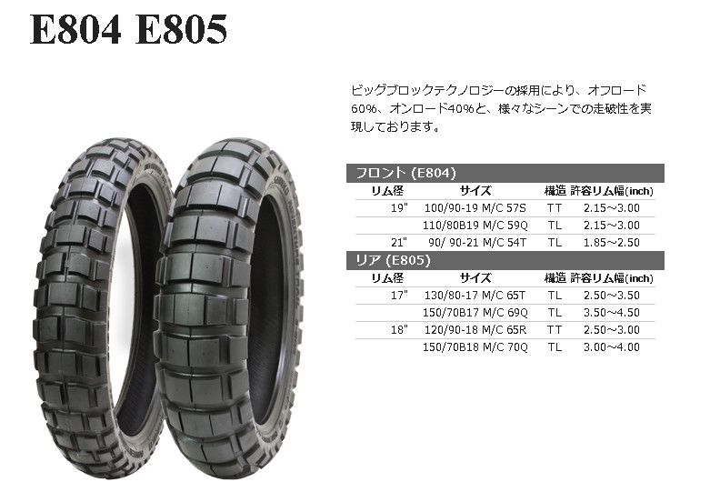 Shinko e805