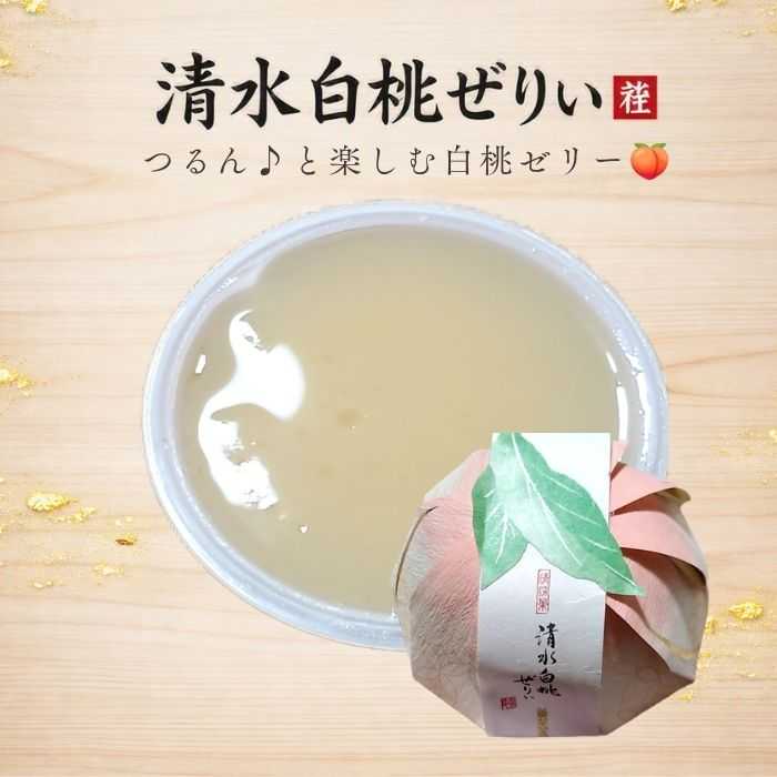 宗家源吉兆庵 清水白桃ぜりぃ3個入 中身がわかる商品画像