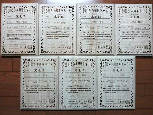 2015さくら道国際ネイチャーラン02