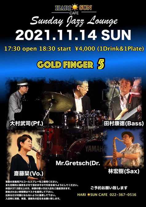 Sunday Jazz Lounge GOLD FINGER 5 at HARI SUN CAFE 2021.11.14