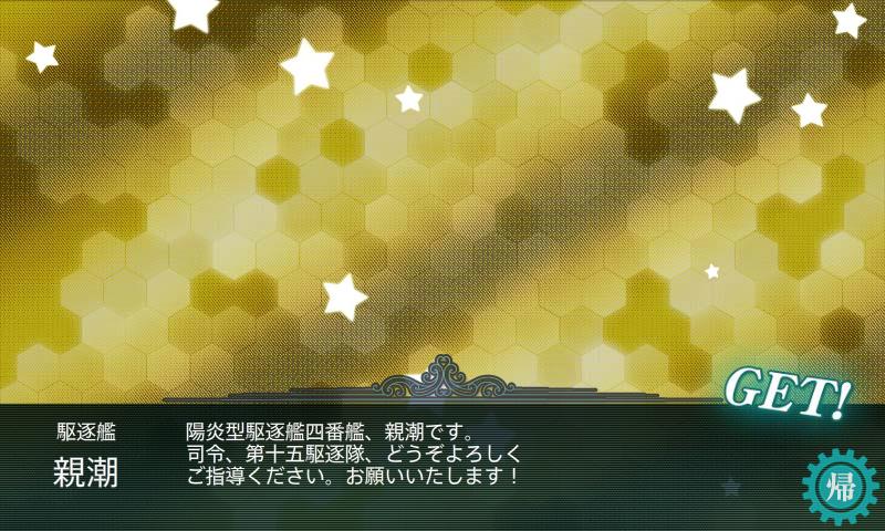艦これ-362.JPG