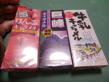 パパ黒部ダムのお土産.JPG