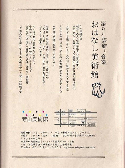 2014.4.26 チラシ裏.jpg