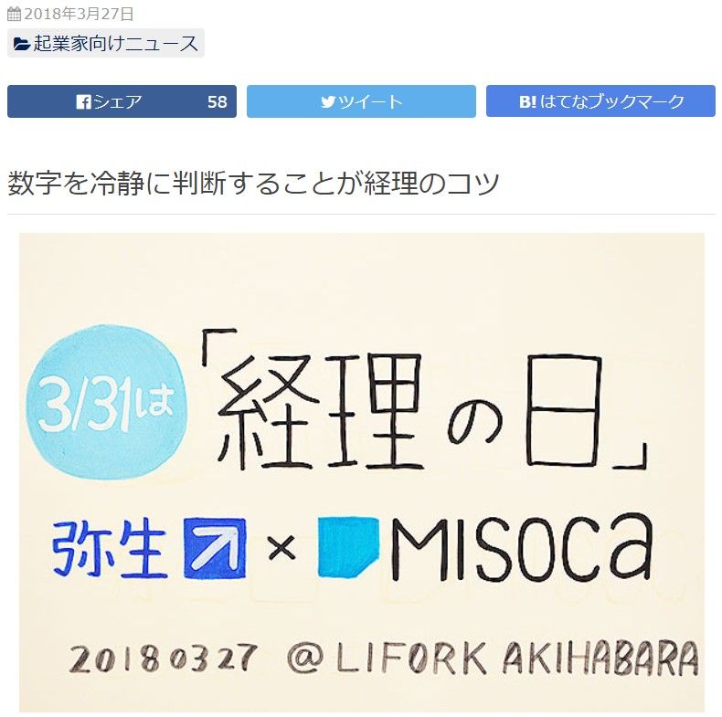 講演会の中身 さおだけ屋はなぜ潰れないのか 100万部 日記 楽天ブログ