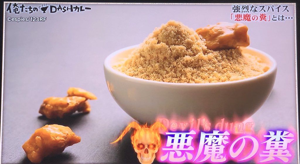 悪魔の糞や ギー スパイスの買い出しと 物件を見に北野へ 究極の美と健康ブログ 楽天ブログ