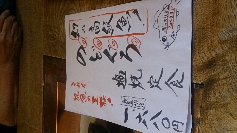 手書きメニュー