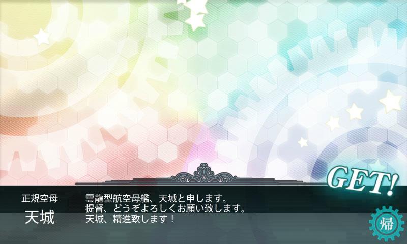 艦これ-357.JPG