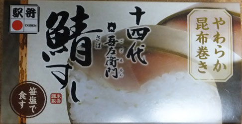 2013EKIBEN3