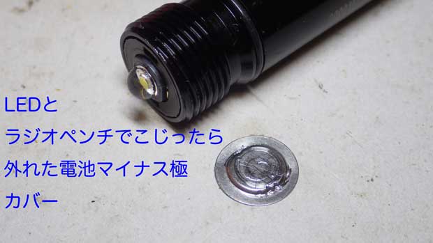 潰れたLEDマグライト2.jpg