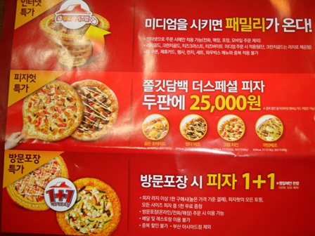 20130223 pizzahut 1.jpg
