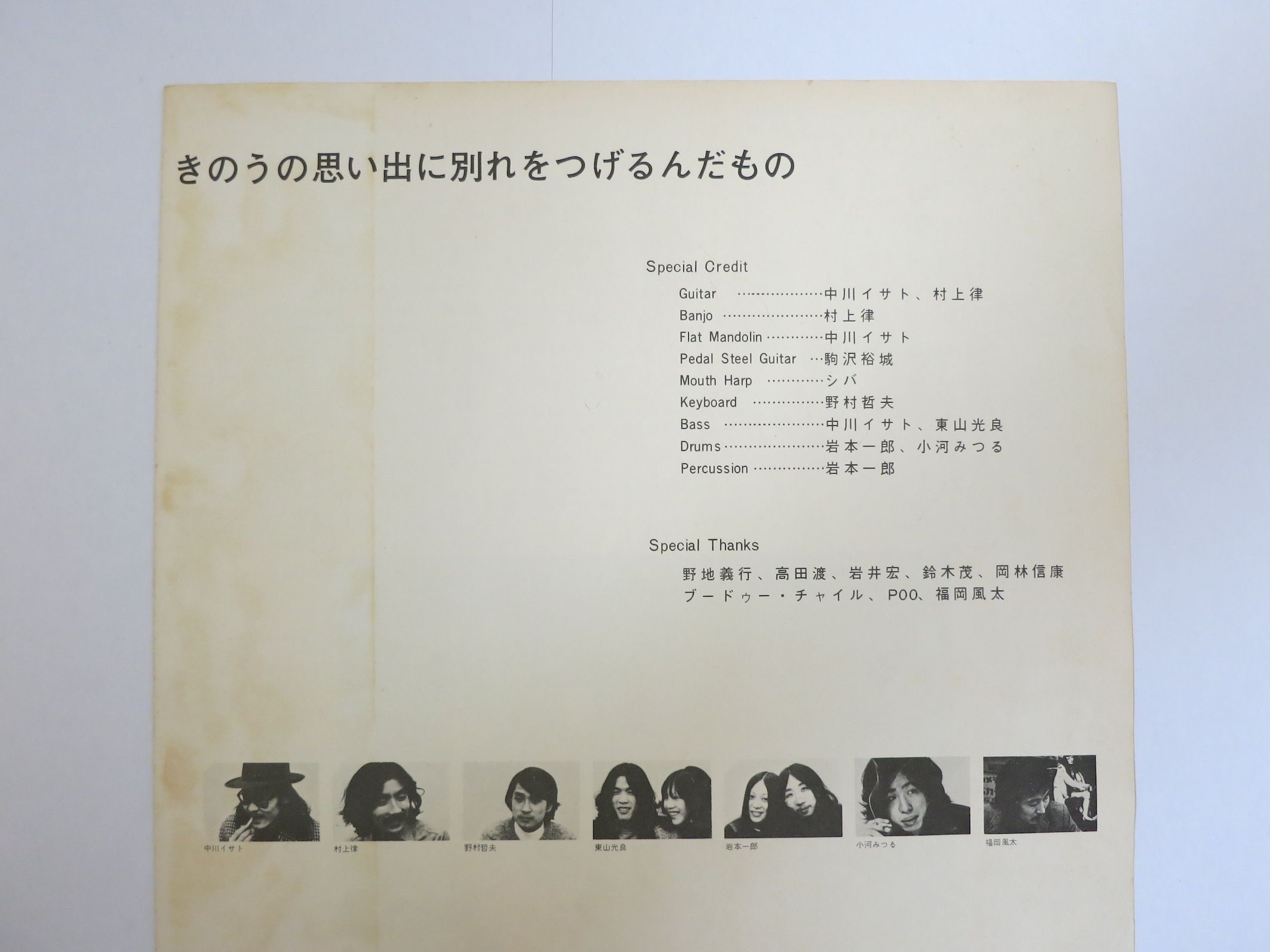 2ページ目の記事一覧 すりいこおど 1970年代周辺の日本のフォーク ロック 楽天ブログ